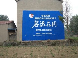 登封农村墙体广告的长尾效应