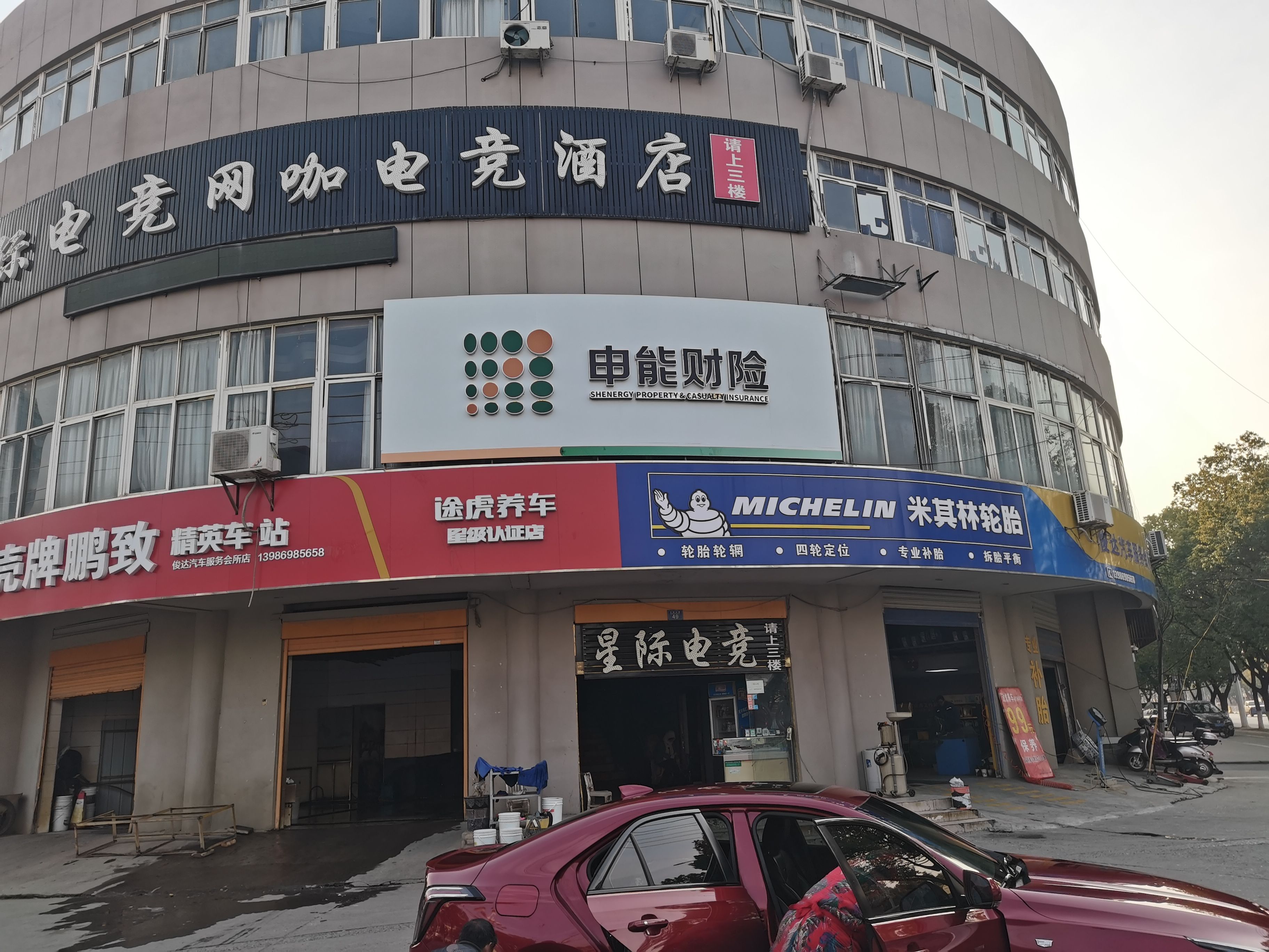 登封申能财险门头