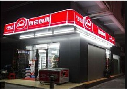 登封便利店灯箱制作材质如何选择？