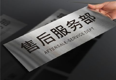 登封不锈钢腐蚀牌的制作方法。