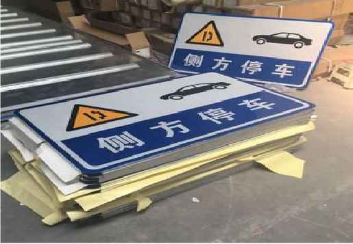 登封反光标识牌的制作流程
