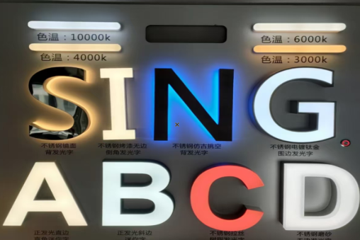登封发光字的寿命