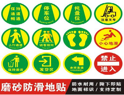 登封客户要做贴在地上的广告，是什么材料？