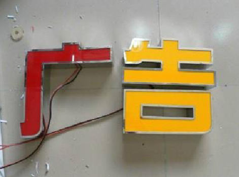 登封发光字选择轻薄的材料，效果会更好。