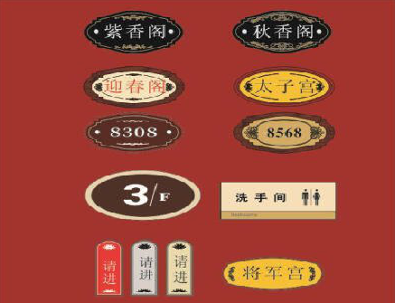 登封门牌设计制作三要素。