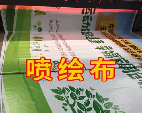 登封喷绘布有多少种类？