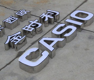 登封为何不锈钢发光字备受欢迎？