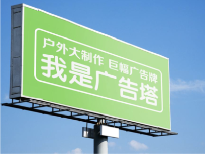 登封线下品牌宣传：户外广告的实际应用价值分析
