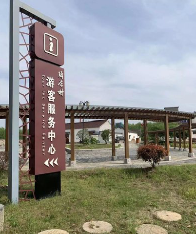 登封乡村景点建设标识标牌系统要注意什么？